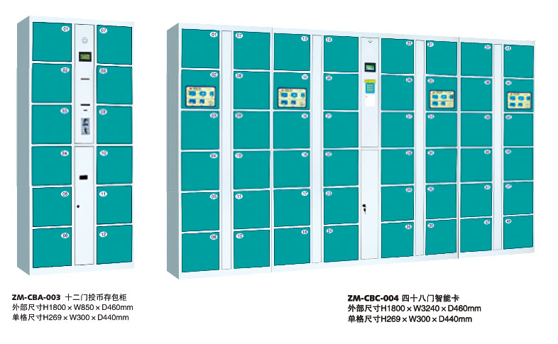 儲物柜存包柜電子柜