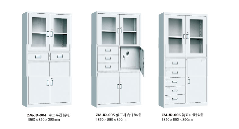 鋼制文件柜文件柜-保險柜-器械柜-雙節(jié)柜