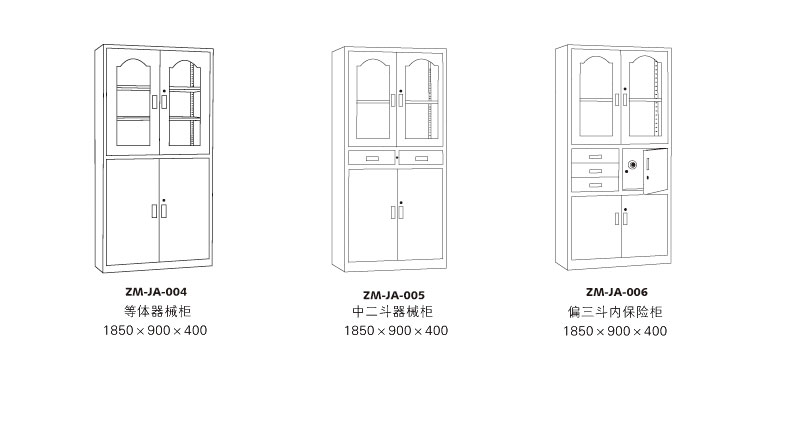 鋼制文件柜-檔案柜-憑證柜-器械柜-保險柜-JHGZWJG005