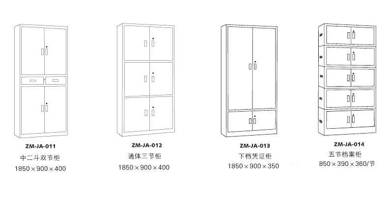 鋼制文件柜-檔案柜-憑證柜-器械柜-保險柜-JHGZWJG005