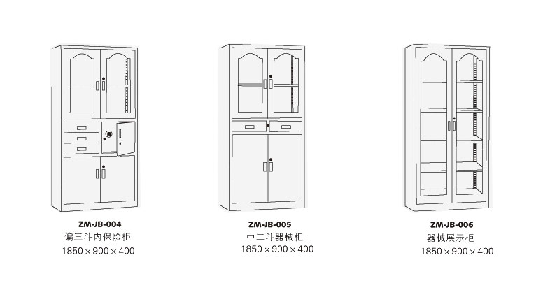 鋼制文件柜-更衣柜-保險柜-器械柜-展示柜-JHGZWJG006